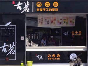 360直播台州店